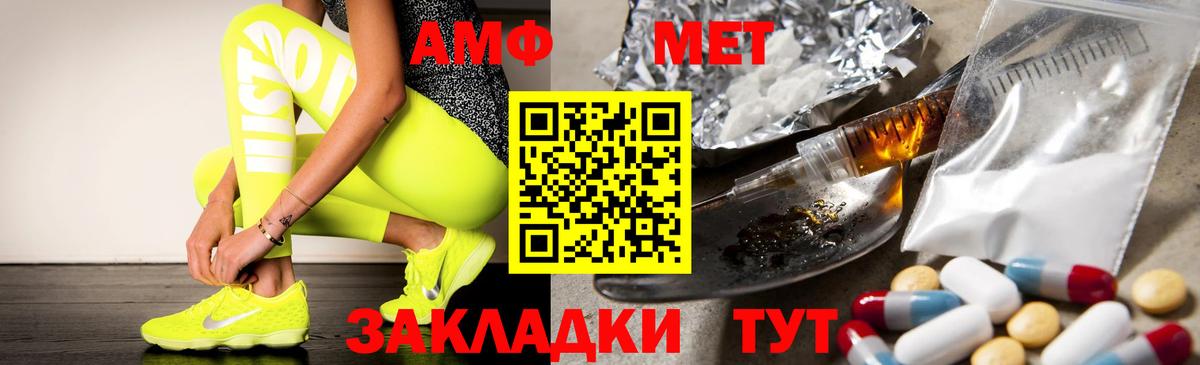 Анапа  Amphetamine  Вход с VPN  АМФ  Амфетамин 97% 