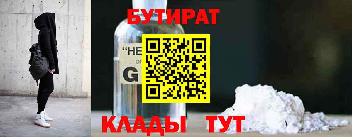 БУТИРАТ оксана Анапа