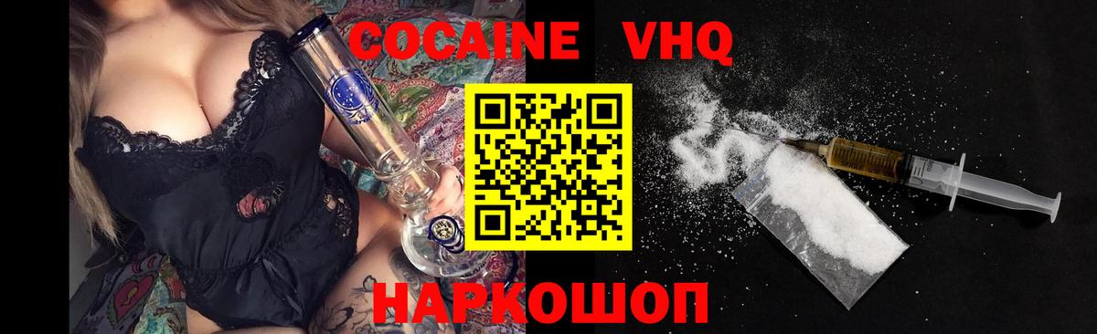 Кокаин Fish Scale  Cocaine Columbia  Вход с VPN  Анапа 