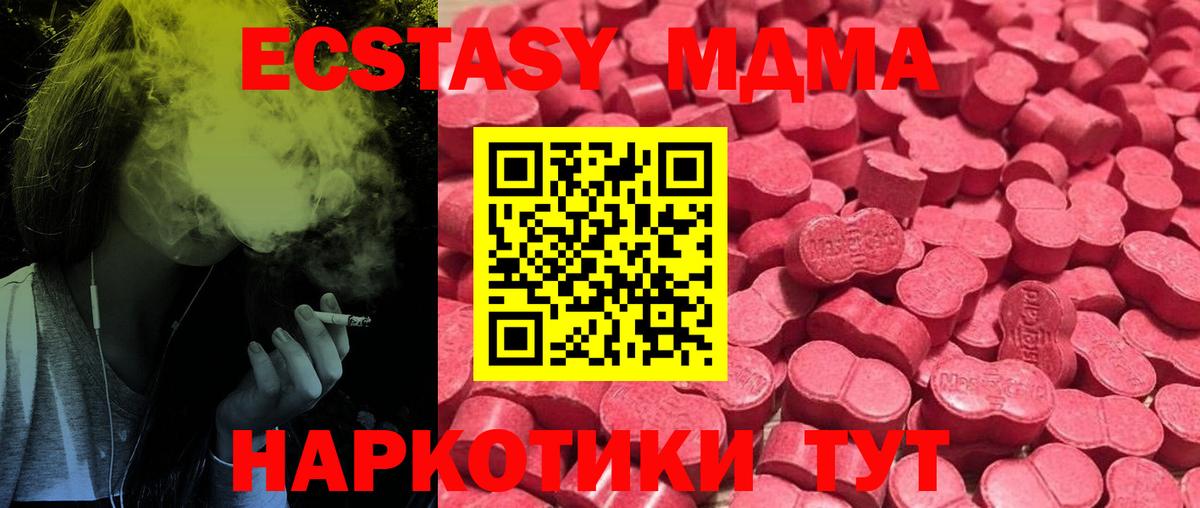 ЭКСТАЗИ 300 mg Анапа