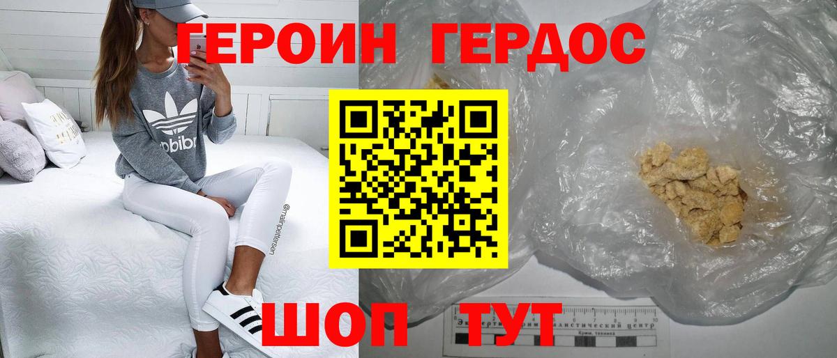 Анапа  ГЕРОИН  Вход с VPN  ГЕРОИН Афган 