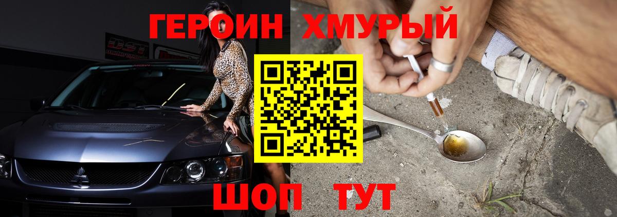 ГЕРОИН афганец Анапа
