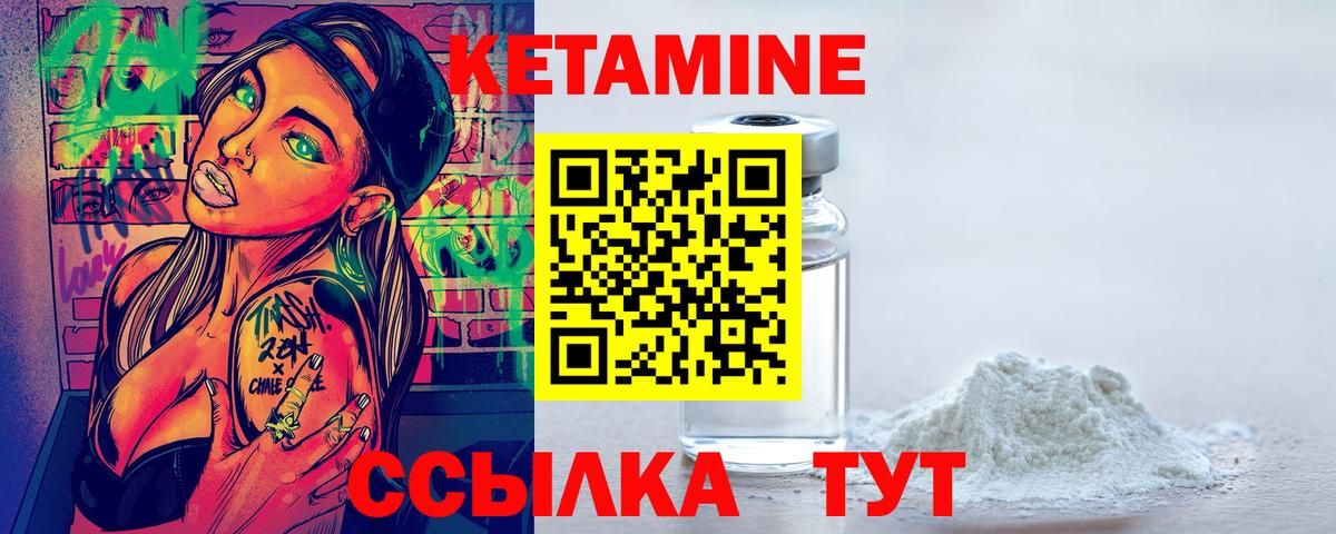КЕТАМИН VHQ Анапа