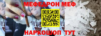 мефедрон VHQ Нарткала