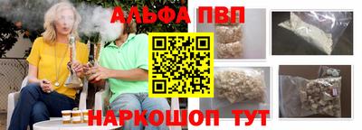 альфа пвп Нальчик