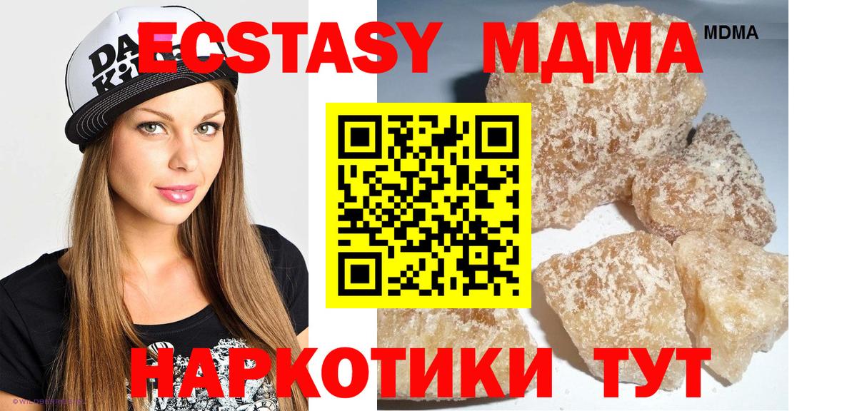 МДМА кристаллы Анапа
