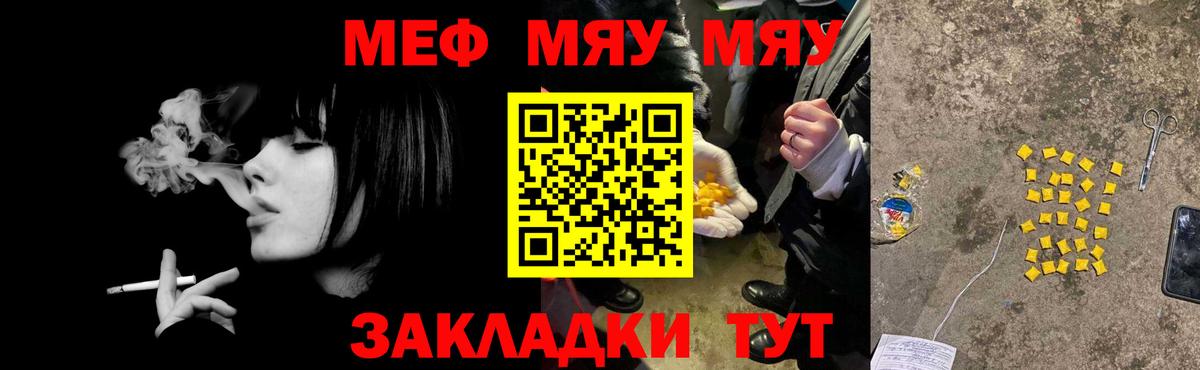 Анапа  МЯУ-МЯУ  Вход с VPN  МЕФ  МЕФ мяу мяу  Мефедрон VHQ 
