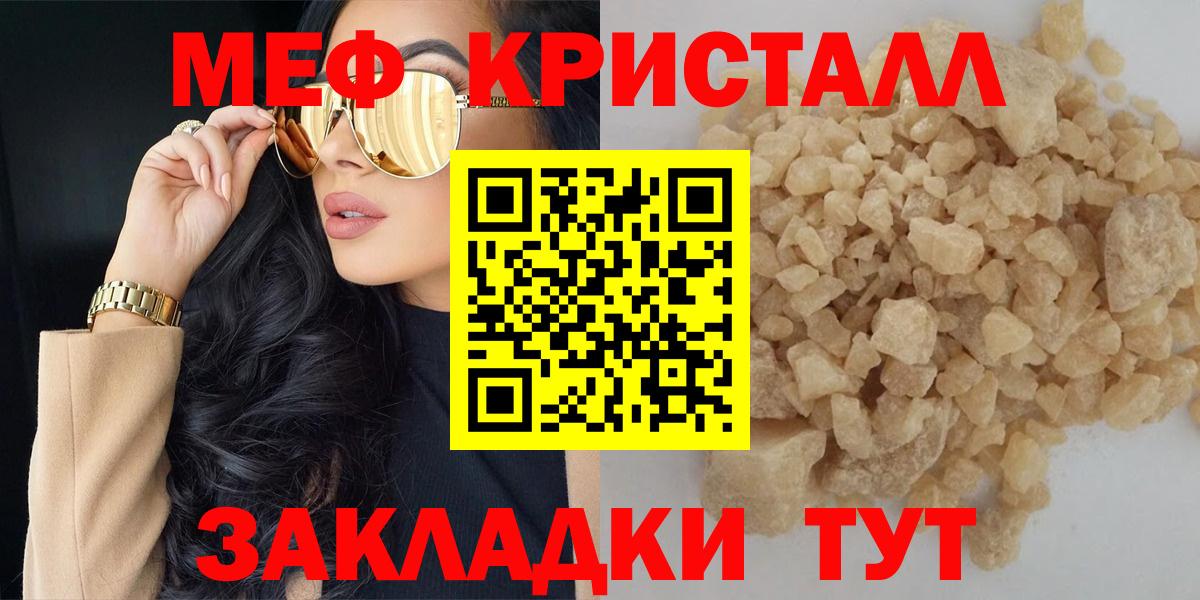 МЕФ  Анапа