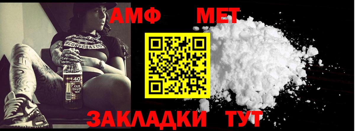 Метамфетамин мет Анапа