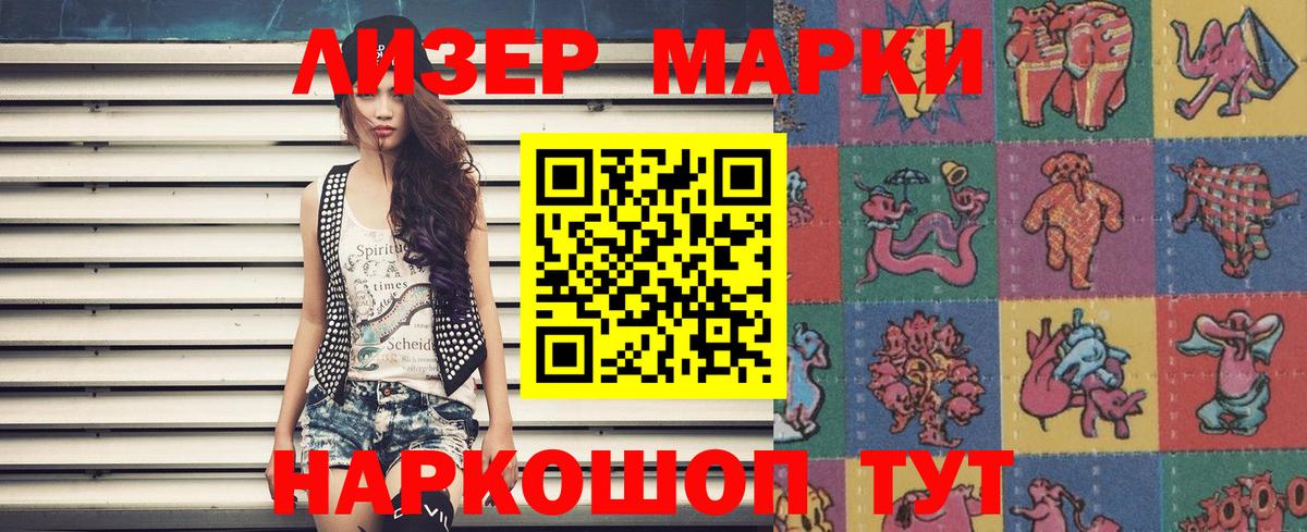 Марки 25I-NBOMe 1500мкг  Марки NBOMe  Марки 25I-NBOMe 1500мкг  Анапа  Вход с VPN 