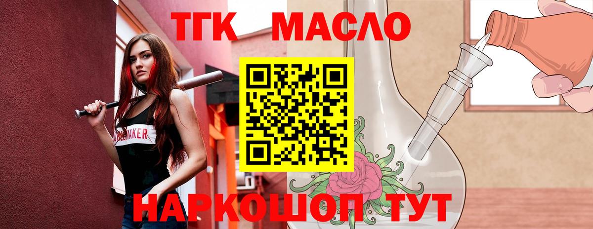   рабочий сайт  Дистиллят ТГК гашишное масло  Анапа  Вход с VPN  ТГК THC oil 