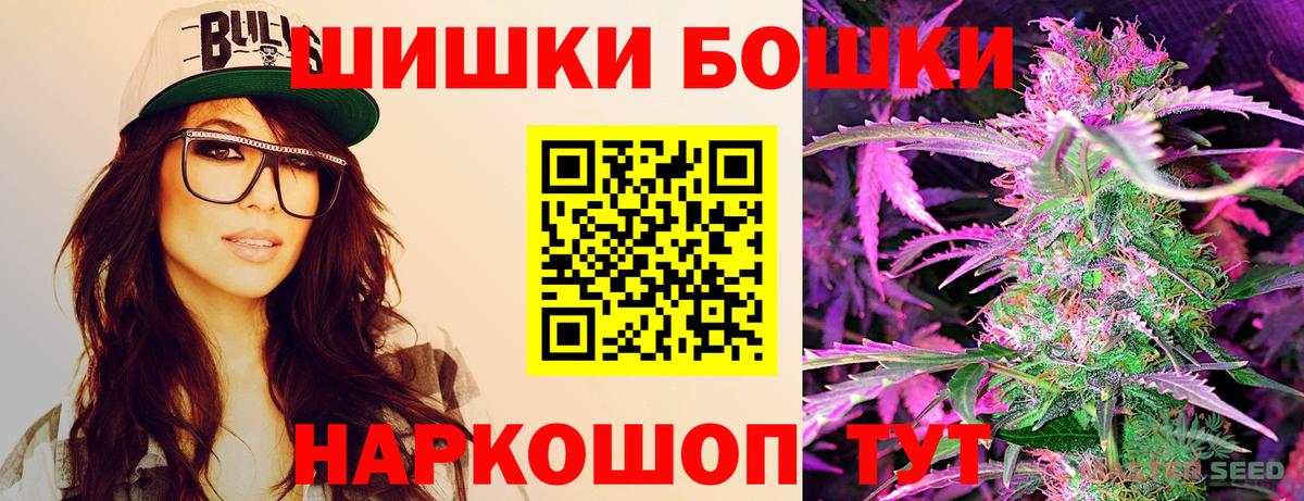 Канабис White Widow  Бошки Шишки SATIVA & INDICA  Марихуана THC 21%  Вход с VPN  Анапа 